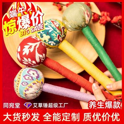 经络锤香锤养生艾草锤敲打捶拍打