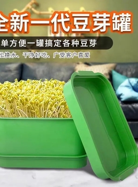 新款家用发豆芽工具神器食品级发芽盆生绿豆芽方法芽花生芽专用盆
