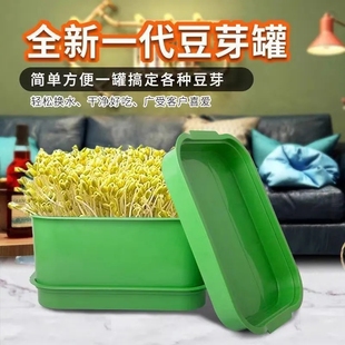 新款 家用发豆芽工具神器食品级发芽盆生绿豆芽方法芽花生芽专用盆