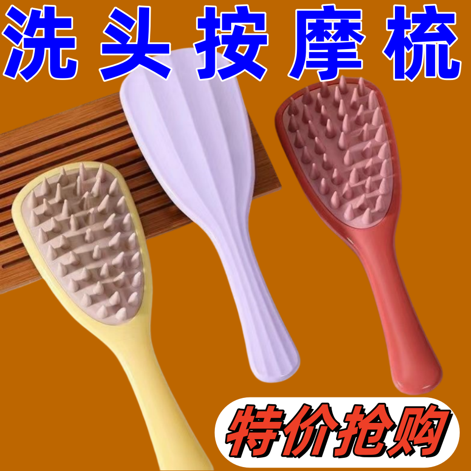 长柄硅胶洗头刷头皮清洁按摩止痒