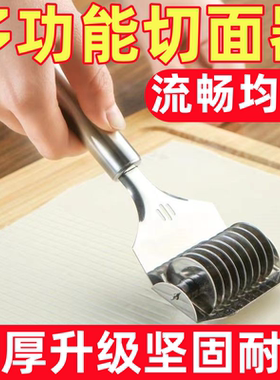 手动切面器家用压面不锈钢切面刀滚轮均匀切面工具削面刀削面器