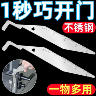 门缝开门器门缝开门工具消防开门工具门缝夹工具开锁锁具大全开锁