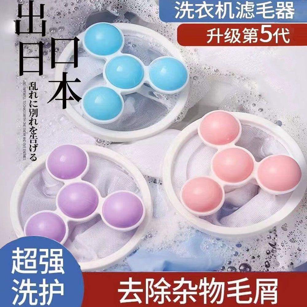 洗衣机过滤网通用型去毛神器