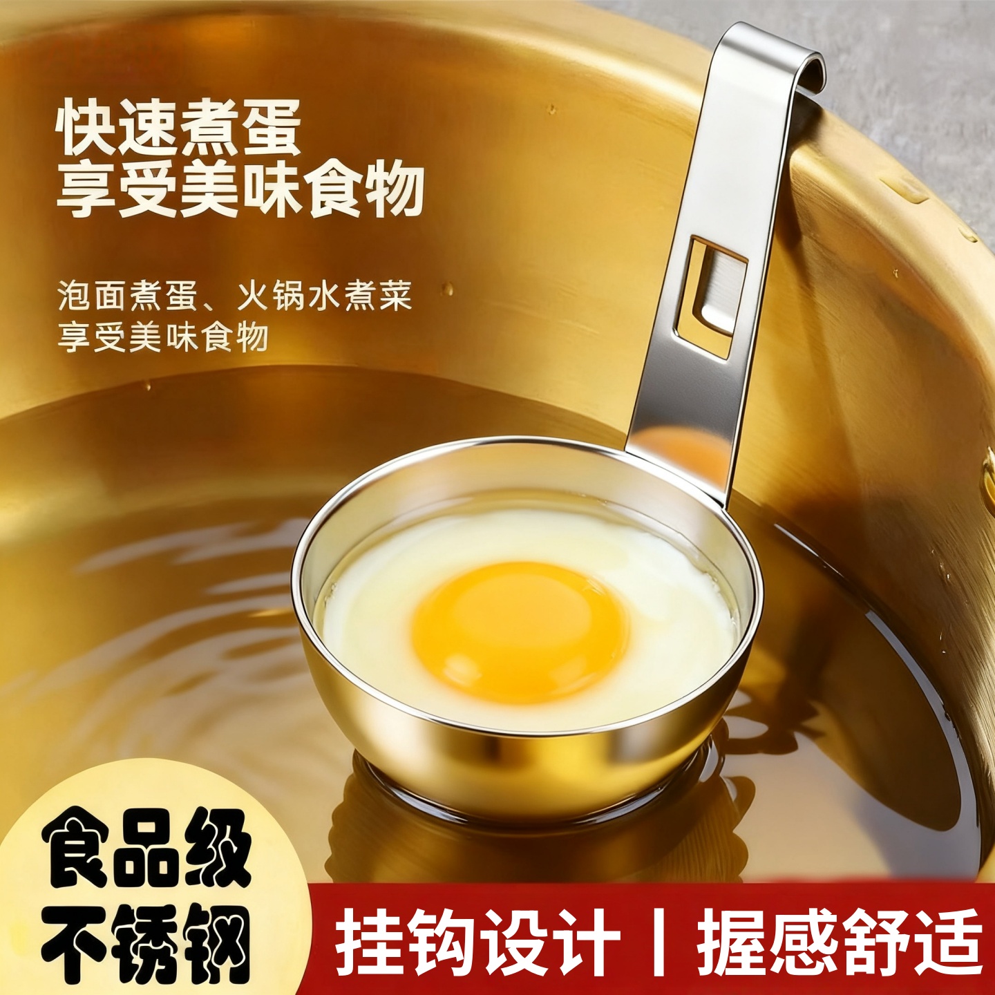 煮蛋器挂耳式荷包蛋模具