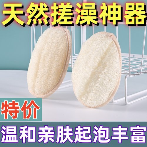丝瓜络搓澡巾家用洗澡搓后背搓泥