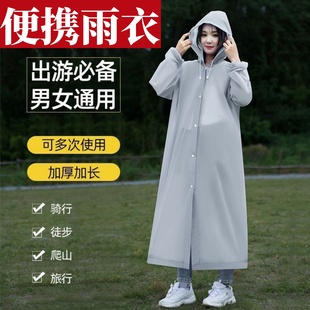 雨衣加厚长款 雨披全身暴雨徒步男女户外旅行通用 一次性成人便携式