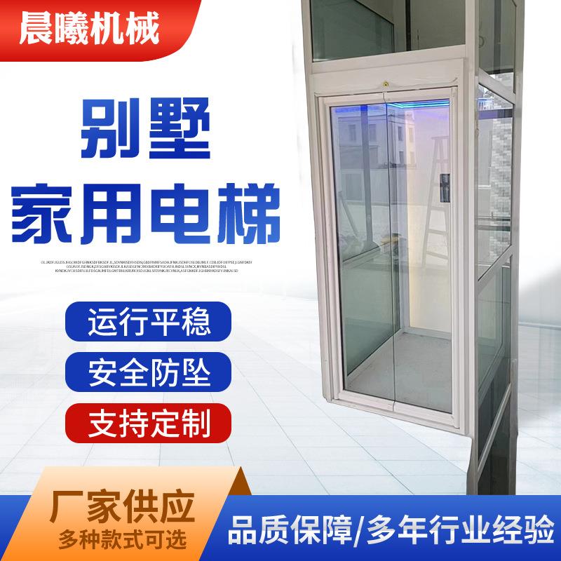 厂家直供室内阁楼家用电梯自建房用液压复式别墅电梯无障碍电梯