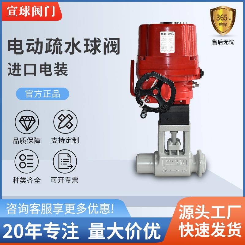 厂家直供高温高压电动疏水球阀Q41F锻钢电站锅炉蒸汽疏水球阀