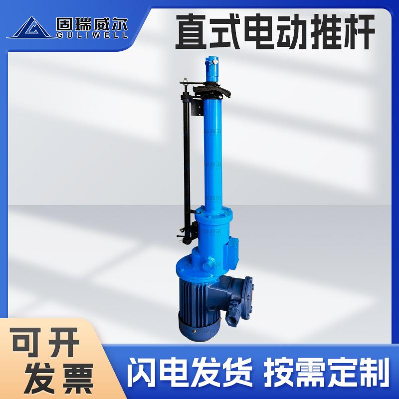 工业大推力电动推杆，全系列直式380V推拉杆，电动推杆厂家直销