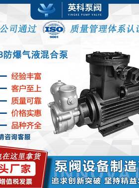 气浮泵臭氧水不锈钢40KFDB-6自吸式气液混合泵2.2KW防爆40耐腐蚀