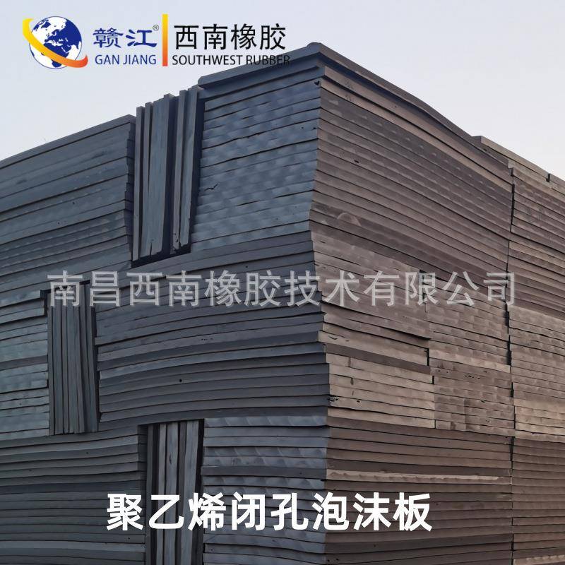 聚乙烯闭孔泡沫板L1100型泡沫塑料板塑料PE泡沫填缝接缝板材