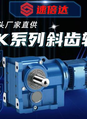 K系列螺旋锥齿轮减速机KA/KF/KAF系列伞齿轮减速电机一体电机搅拌