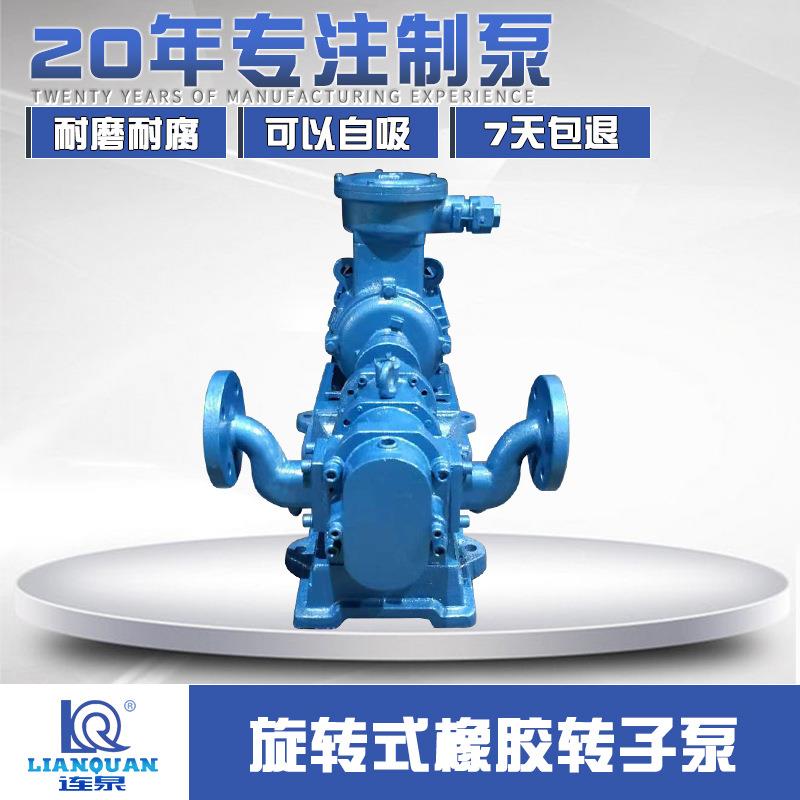 上海供应旋转式自吸橡胶耐磨铸铁转子泵污泥泵YZB40凸轮泵