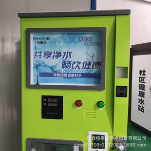 自动售水机商用净水器小区饮水机净水设备胜场厂家现货
