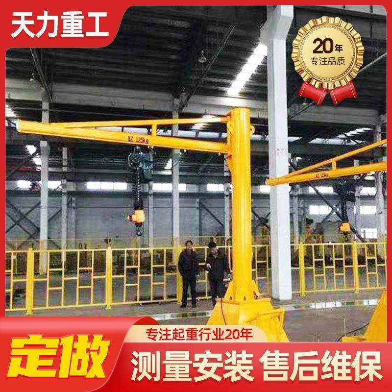 移动式悬臂吊厂家1吨/2吨/吨60度遥控旋转单臂吊立柱式悬臂吊,搬运/仓储/物流设备,其他起重搬运设备,淘宝优惠券,粉丝福利购,淘宝优惠卷