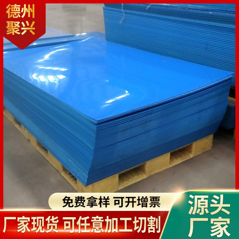 聚乙烯板塑料板尼龙板环保pp板耐酸碱耐腐蚀pe多色板HDPE高硬度板