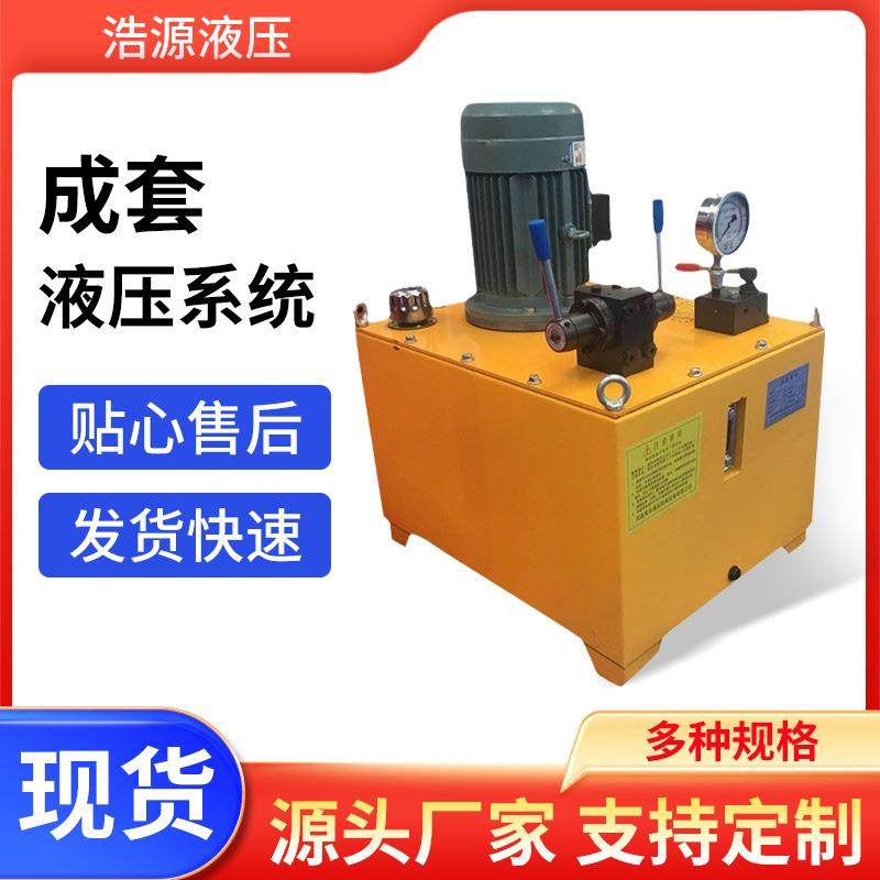 70兆帕大流量液压设备液压站电动液压泵站成套液压系统,搬运/仓储/物流设备,其他起重搬运设备,淘宝优惠券,粉丝福利购,淘宝优惠卷