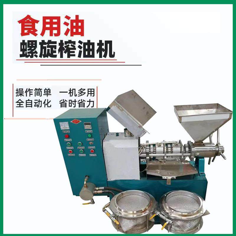 食用油螺旋榨油机油坊商用生榨机菜籽花生茶籽油葵榨油机,清洗/食品/商业设备,其他食品加工设备,淘宝优惠券,粉丝福利购,淘宝优惠卷