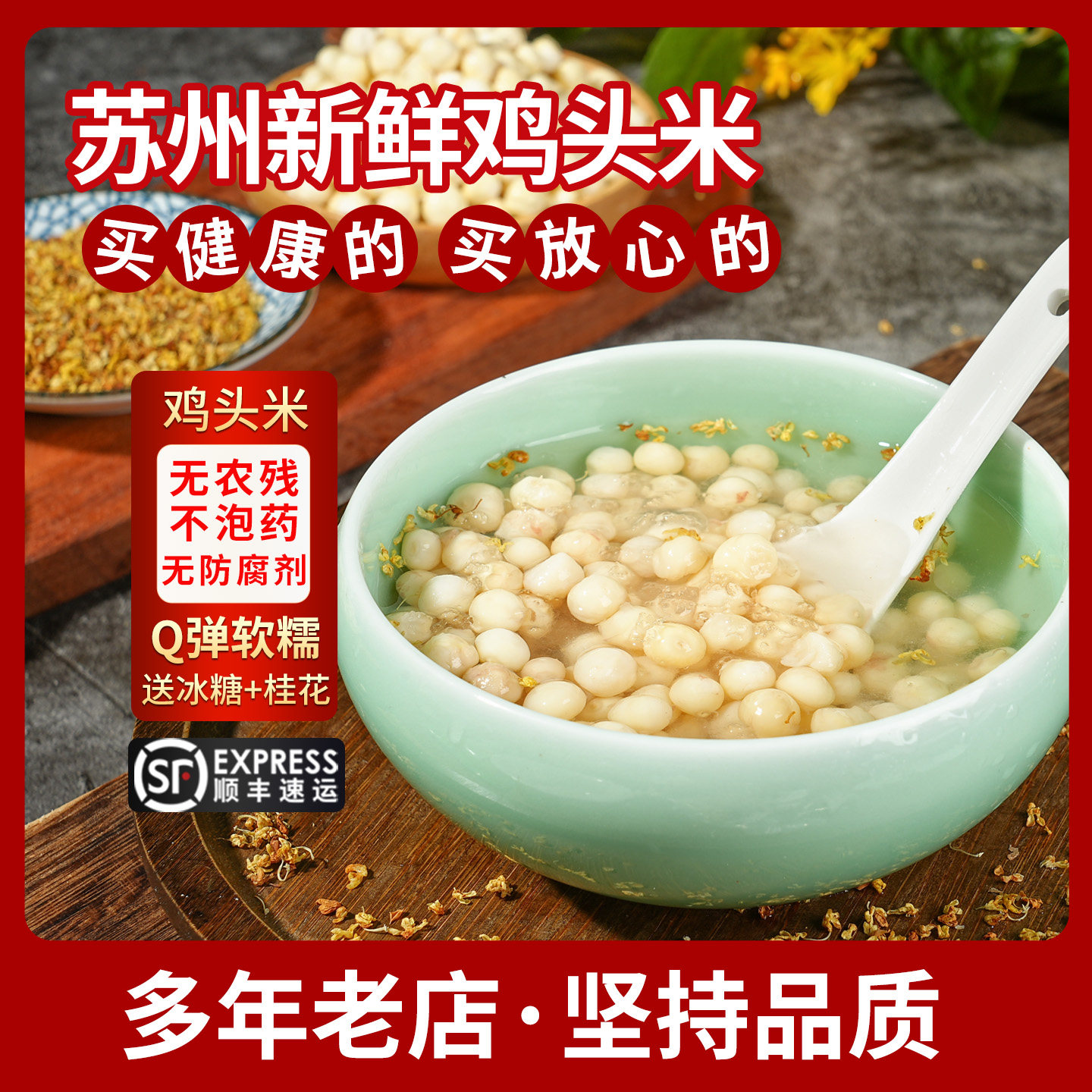 苏州鸡头米新鲜中大颗粒鲜芡实