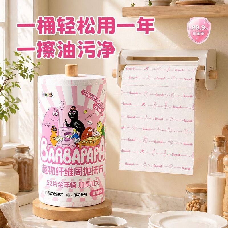 巴巴爸爸联名厨房抹布一次性悬挂式植物纤维抑菌干湿两用加厚加大