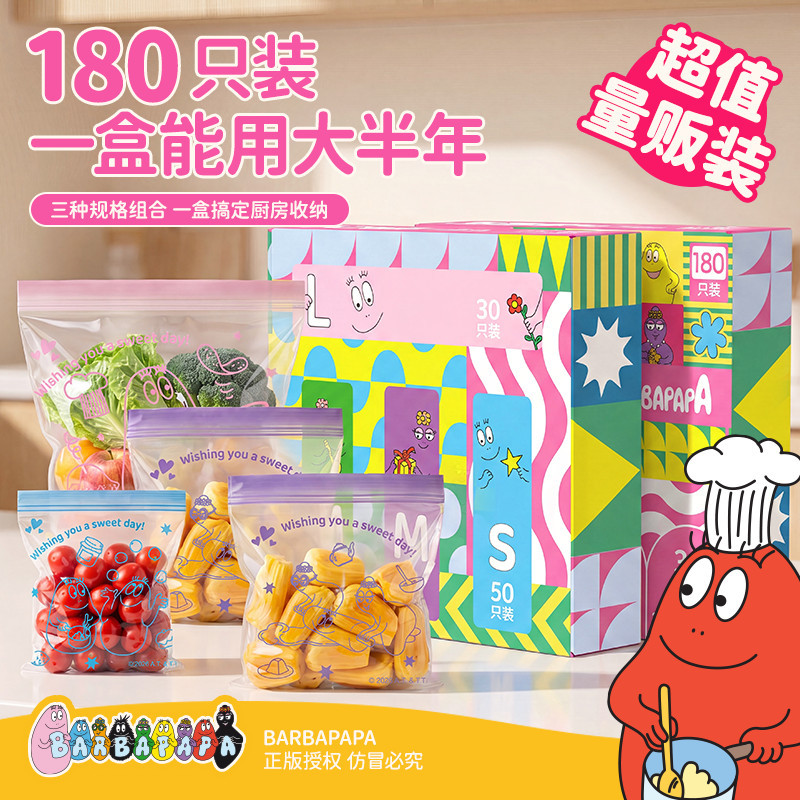 巴巴爸爸食品级双筋密封保鲜袋图片