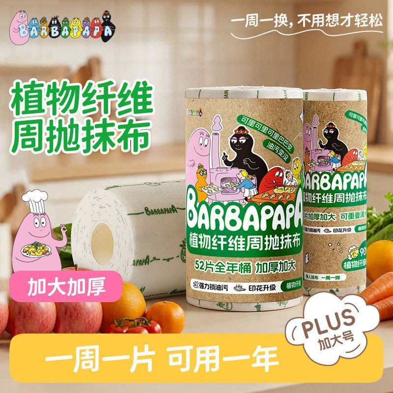 巴巴爸爸厨房一次性懒人抹布周抛植物纤维抑菌干湿两用加厚加大款