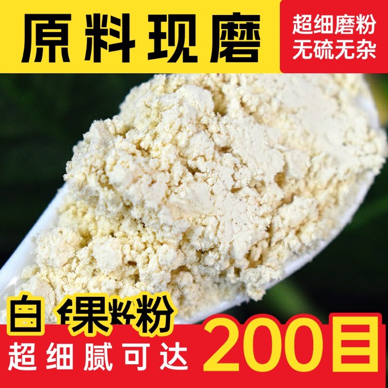 【药粉】白果粉中药材店铺超细白果仁干银杏果粉生白果粉末500g中