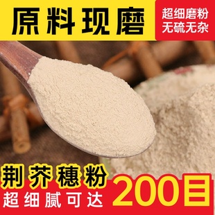 【纯药粉】阿魏粉中药材店铺超细疆五彩阿魏臭阿魏啊魏钓鱼小药窝