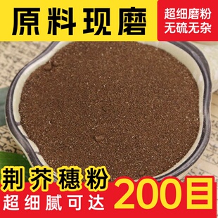 【纯药粉】夜明砂粉中药材超细蝙蝠屎蝙蝠粪便伏翼天鼠屎鼠法石肝