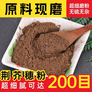 【纯药粉】马勃粉中药材店铺超细马勃菌马勃菇菌包牛屎菇马屁包粉