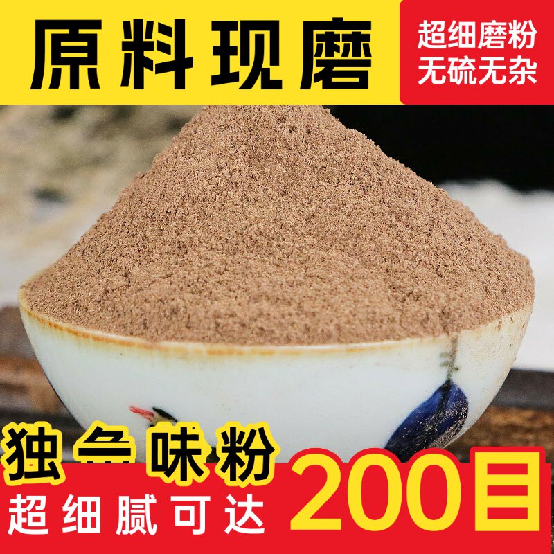 【纯药粉】独一味粉中药材店铺超细独一味根根跌打损伤腰部扭伤