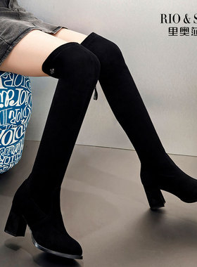里奥莎莎过膝靴女靴2025秋冬粗跟时尚加绒黑色高跟弹力瘦瘦靴女靴