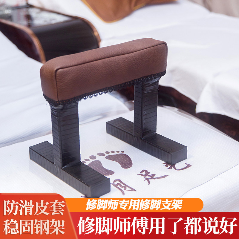 修脚店修脚师傅专用凳子垫脚架子小型不可折叠翘腿脚托子美甲支架