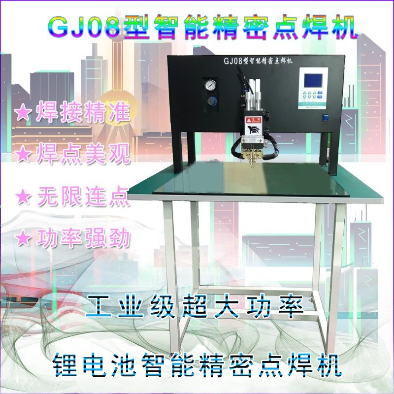 工业级大功率龙门架锂电池点焊机碰焊机电动车18650电池组大单体