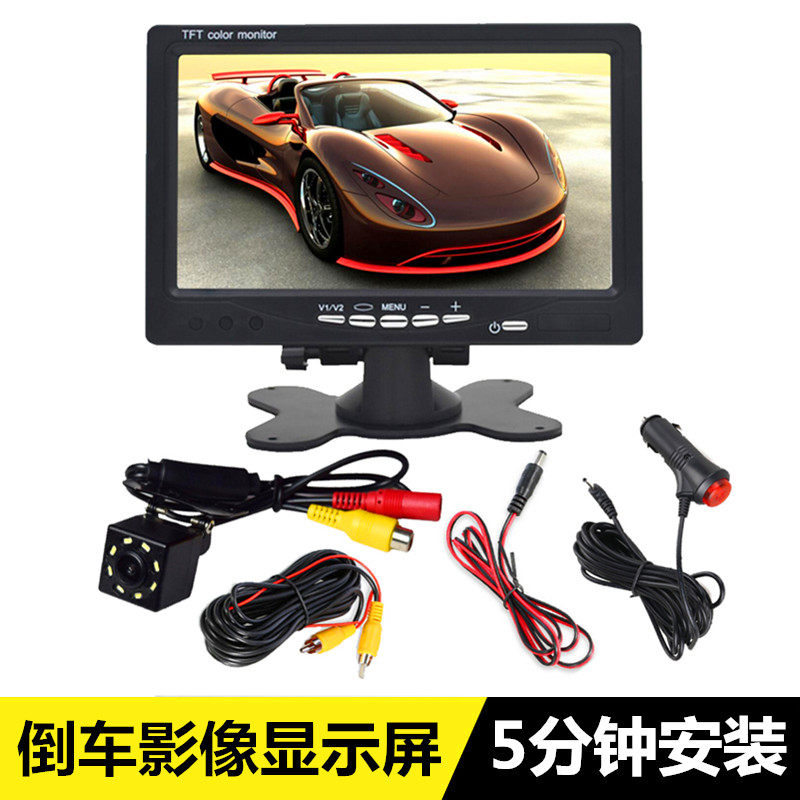 高清倒车影像显示器屏大货车汽车收割机12-36V 4.3/5/7寸监控屏