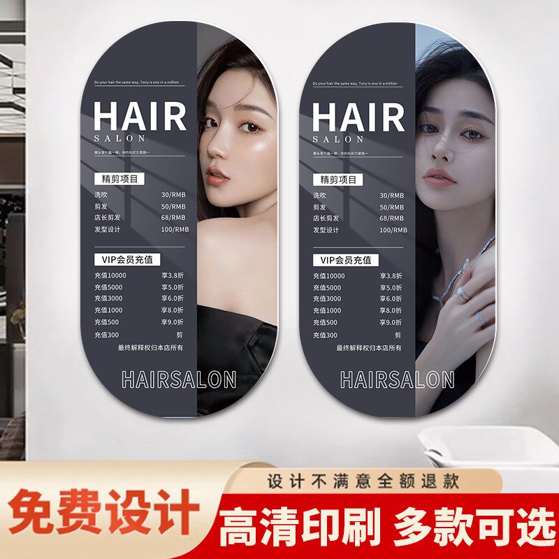理发店价目表定制美业美发店价目表展示牌高级感价目表设计墙贴画