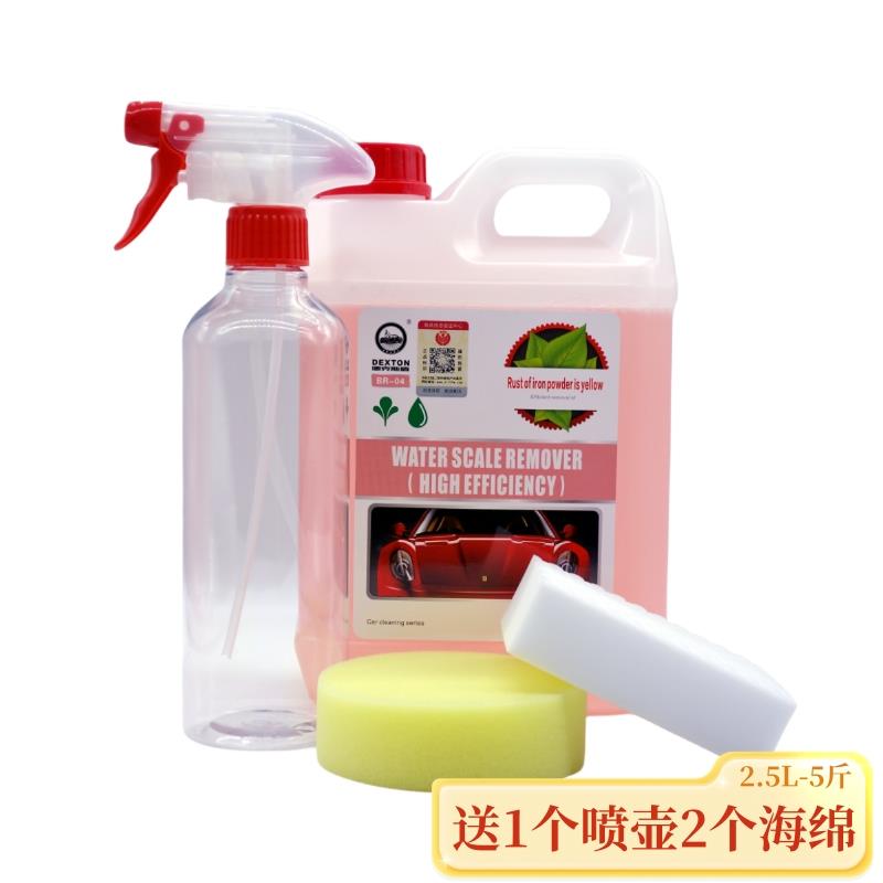 汽车漆面玻璃车标水垢水垢强力清洗剂酸雨空调水印黄白斑去除酸性