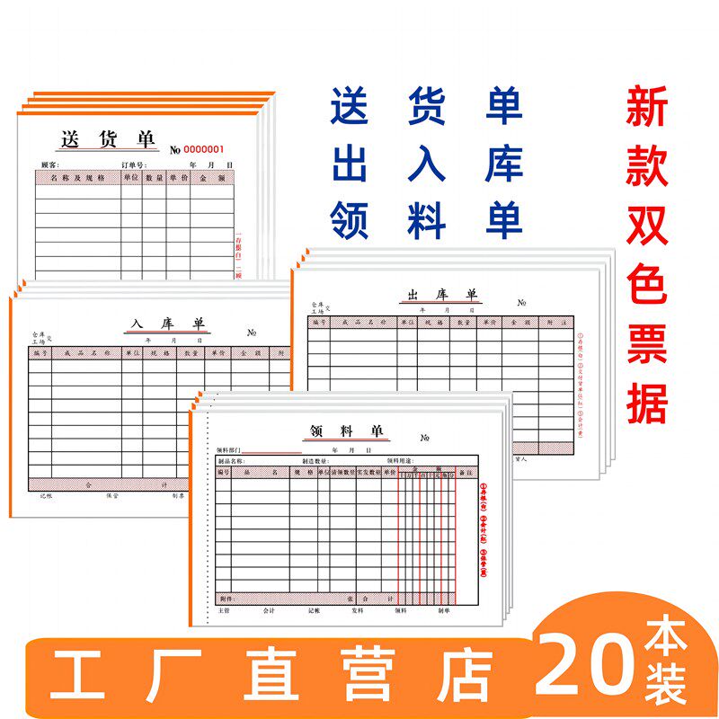 128B32开大本送货单二联三联竖横式发货单销货单无碳复写联单定制