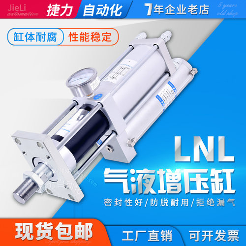 捷力LNL气液增压缸 气动油压增压气缸 工业用可调行程气压缸