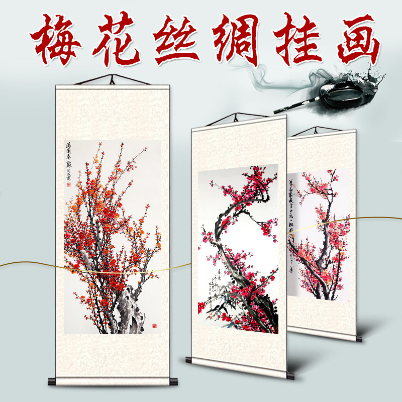 梅花图国画挂画工笔画花鸟画报春图喜上眉梢客厅装饰画横幅卷轴画