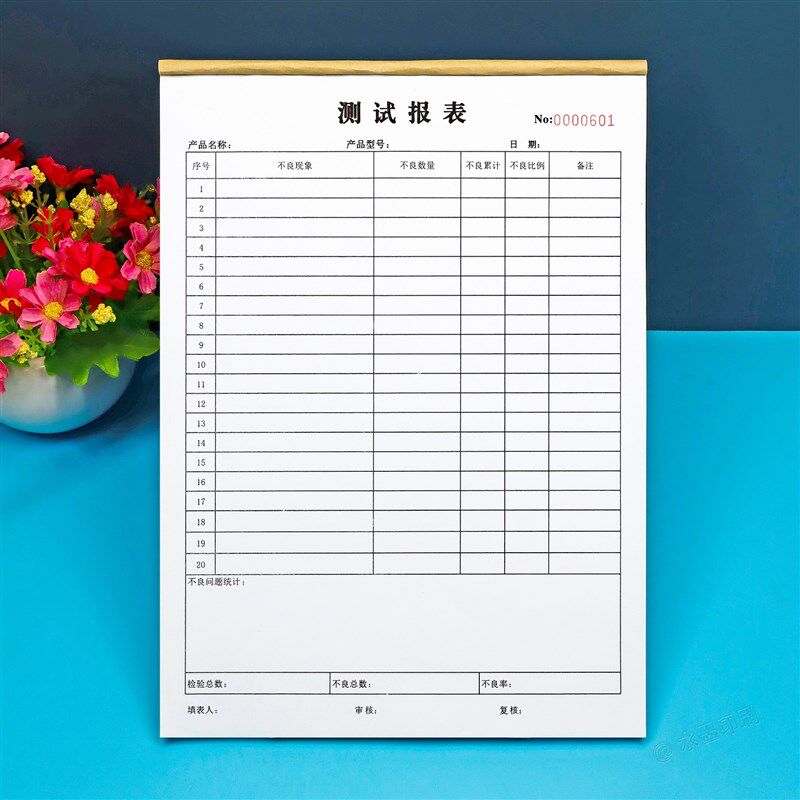 成品品质测试报表一二三联产品检验不合格品记录表不良问题统计表
