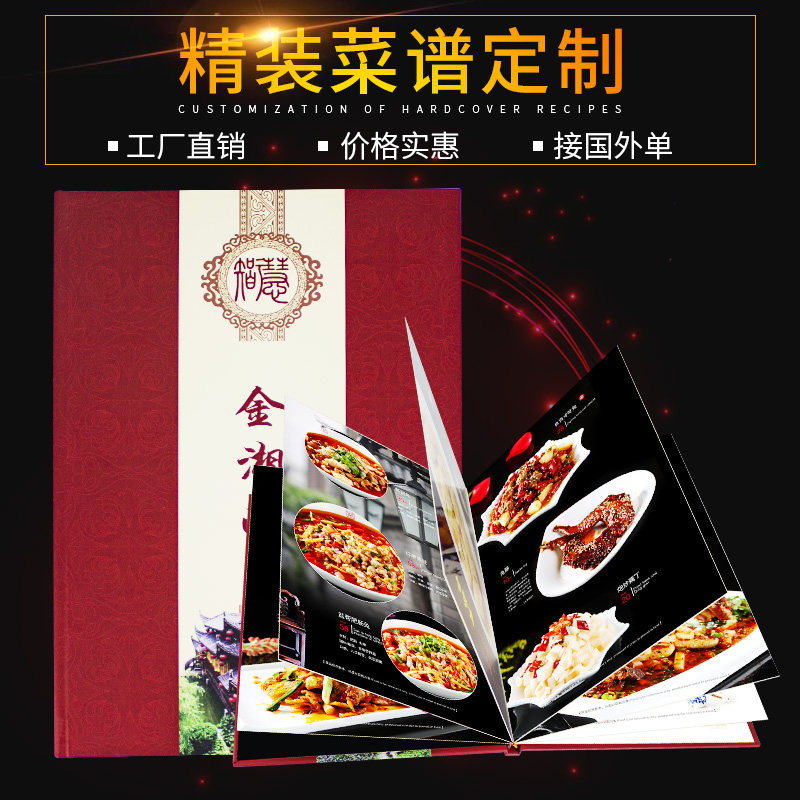 精装菜谱定制餐牌防水活页菜谱本设计制作订做中餐厅菜单本定做
