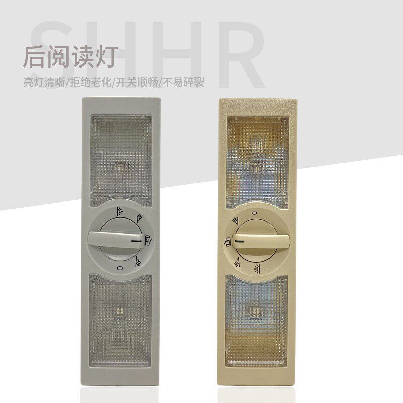 新桑塔纳捷达POLO朗逸昕锐动后排阅读灯汽车室内顶棚灯后顶灯后灯