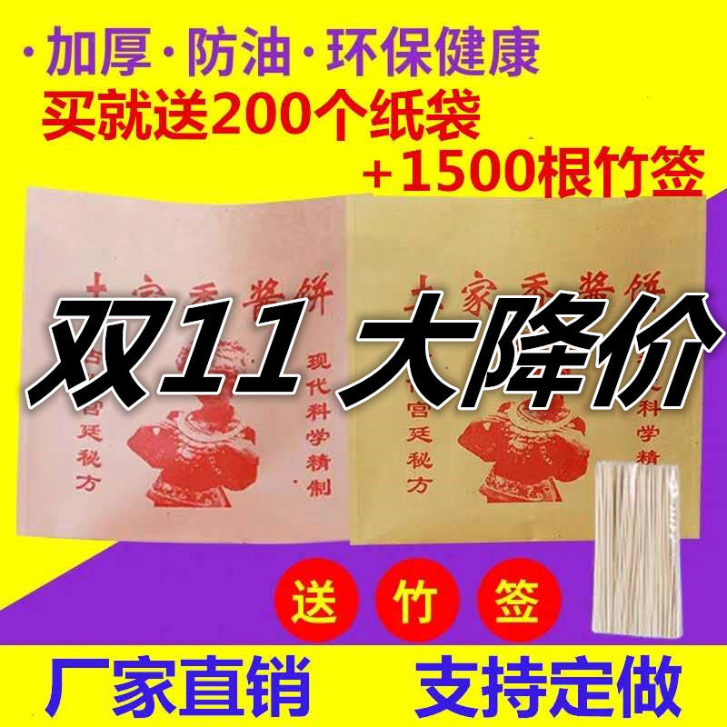 酱香饼专用袋酱香饼纸袋土家酱香饼纸袋土家香酱饼袋子香酱袋子