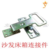 沙发床床箱连接件 沙发床定位扣家具五金配件 配套滑轨专用固定件
