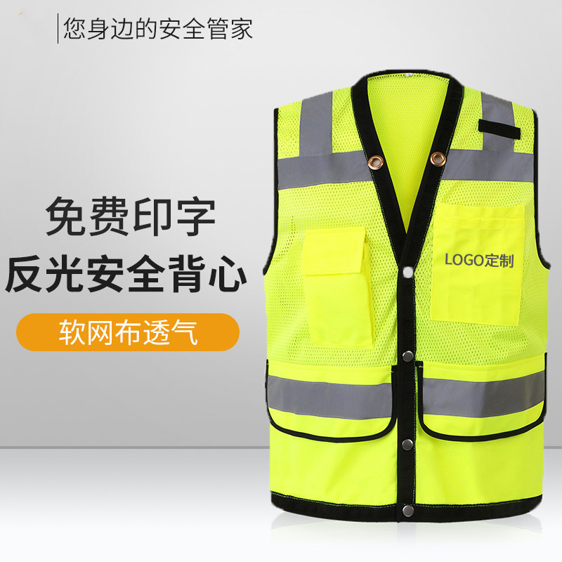 反光网状安全背心透气巡逻防护服 交通警示工程施作安全马甲