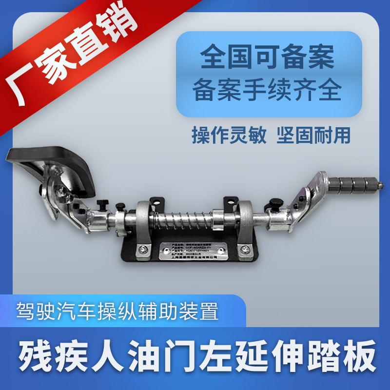 装置加速残疾人油门踏板左迁汽车改到左边左脚改装油门汽车巨划算