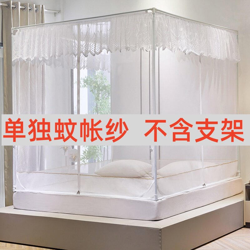 单独纱拉链蚊帐不带支架不要架子帐子1.5米2.0m2.2床用床笠款单卖