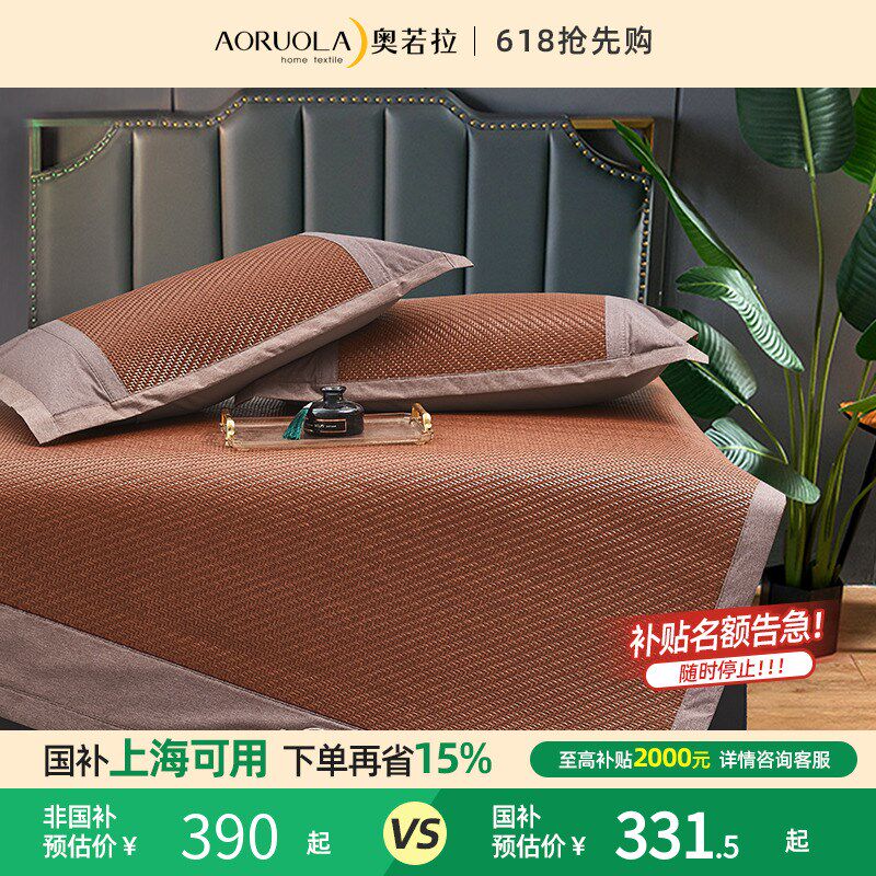 奥若拉艾香凉感霸王藤席三件套工艺晶征婚相亲河田烈,床上用品,藤席,淘宝优惠券,粉丝福利购,淘宝优惠卷
