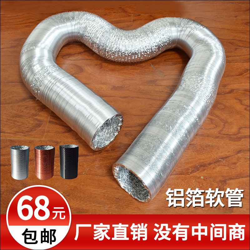 铝箔软管烤肉店伸缩排烟管韩式加厚锡箔拉伸烟管烧烤排烟排风设备